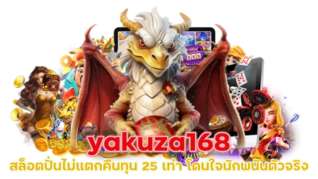 yakuza168